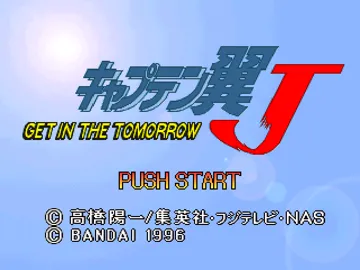 Captain Tsubasa J - Get in the Tomorrow (JP) screen shot title